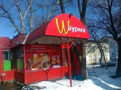 fake mcd.jpg